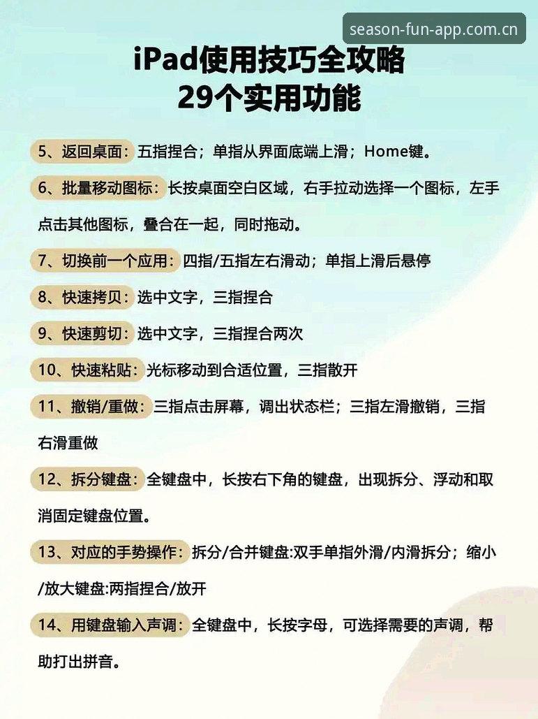 四季娱乐APP怎么样安全吗 四季娱乐APP安全使用实用指南:新用户必备的5个核心技巧