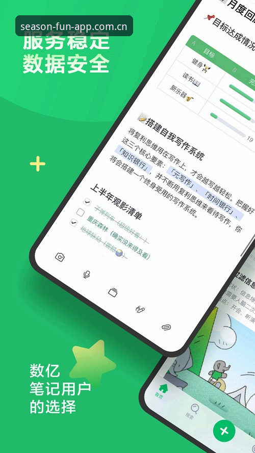 最新四季娱乐APP手机版使用指南：功能解析、安全保护与下载全攻略